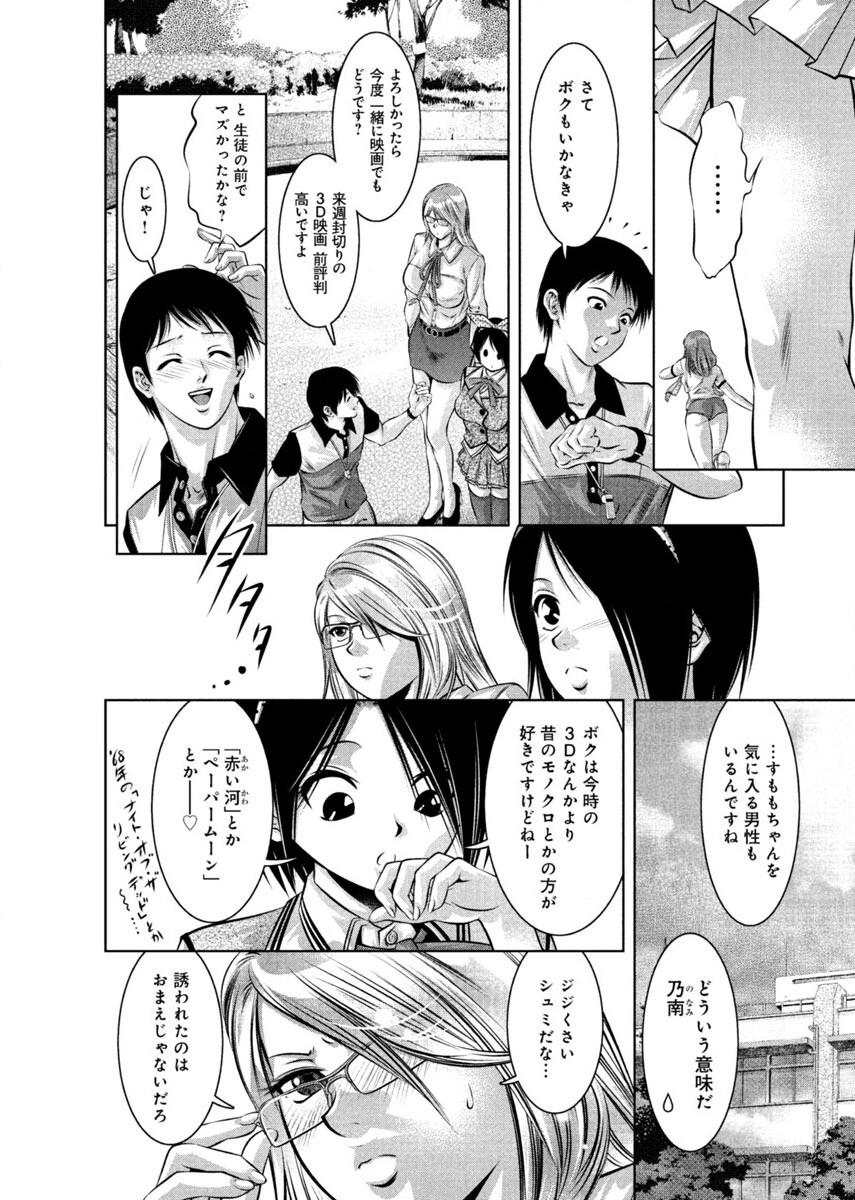 [Onikubo Hirohisa, Taki Re-ki] Yuugure Choukyou ♀ Saimin Club page 10 full