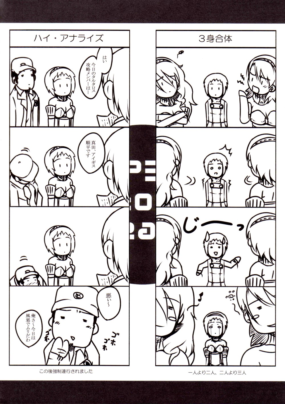 [Darabuchidou] P3;YM page 4 full