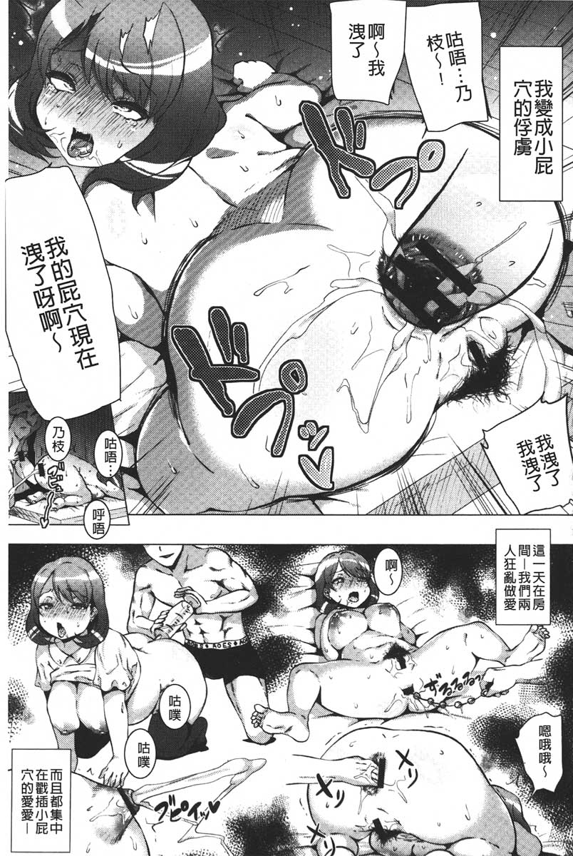 [Yokkora] Dosukebe ! Oniku-Carnival | 淫肉的嘉年華有夠好色! [Chinese] page 158 full