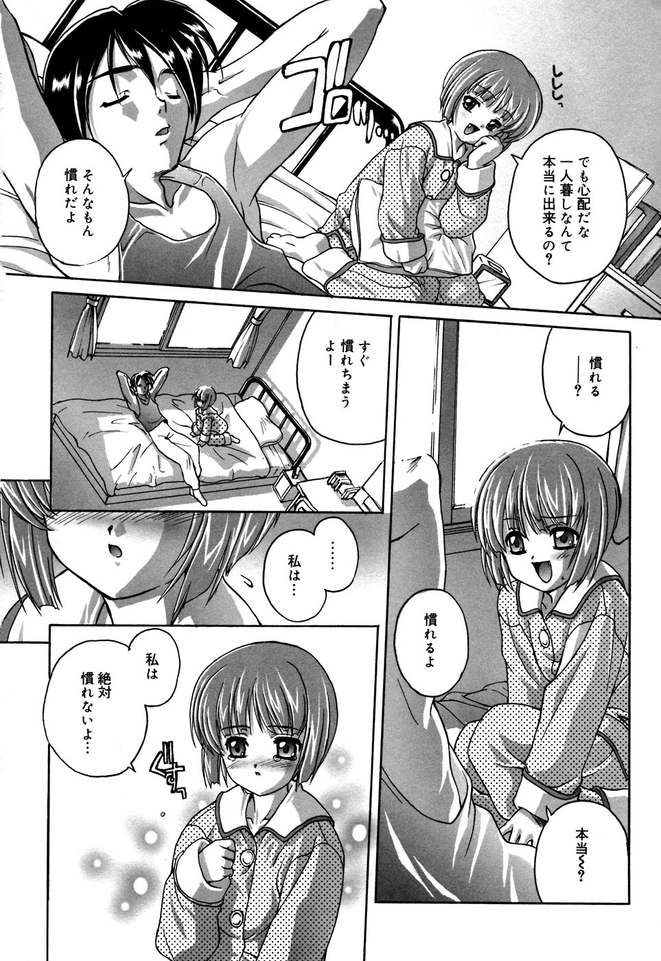 [Anthology] Comic Alice Collection Vol.2 page 78 full