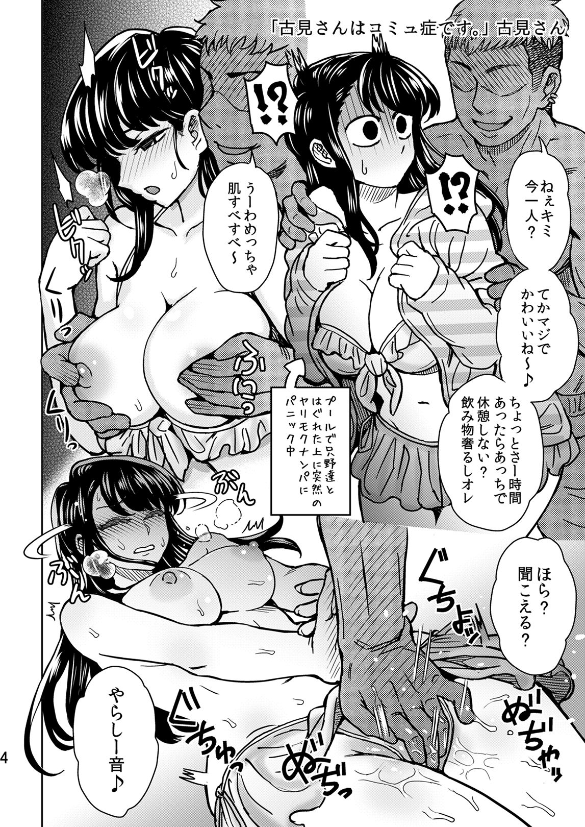 [Eight Beat (Itou Eight)] C95 Yorozu NTR Short Manga Shuu (Various) [Digital] page 5 full