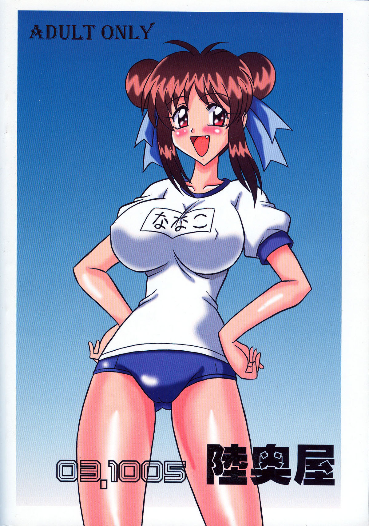 (CR34) [Mutsuya (Mutsu Nagare)] Daiba (Divergence Eve, Burn Up W) page 54 full