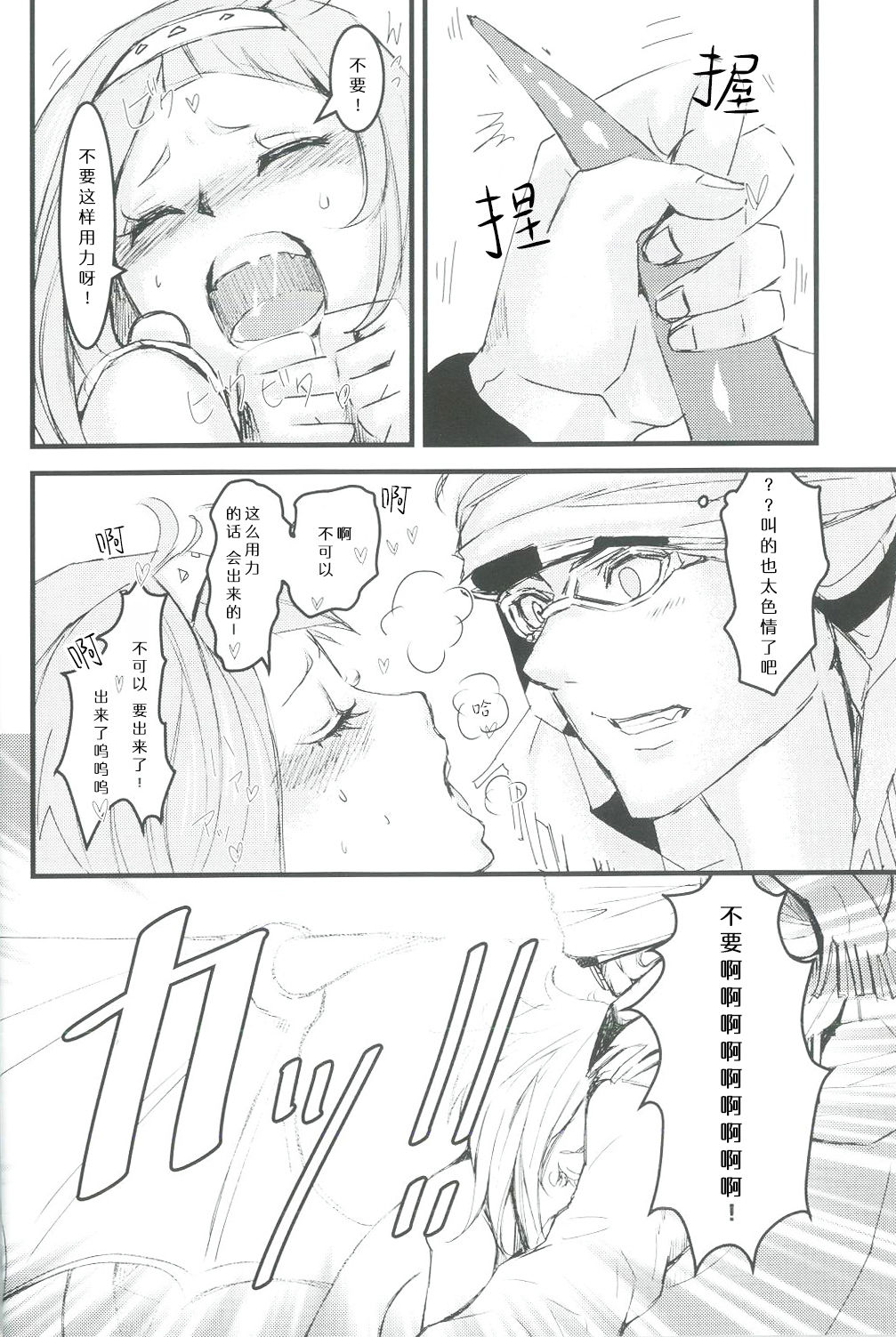 (SPARK12) [MilSpec (Mil)] RedHot (Rage of Bahamut: Virgin Soul) [Chinese] page 7 full