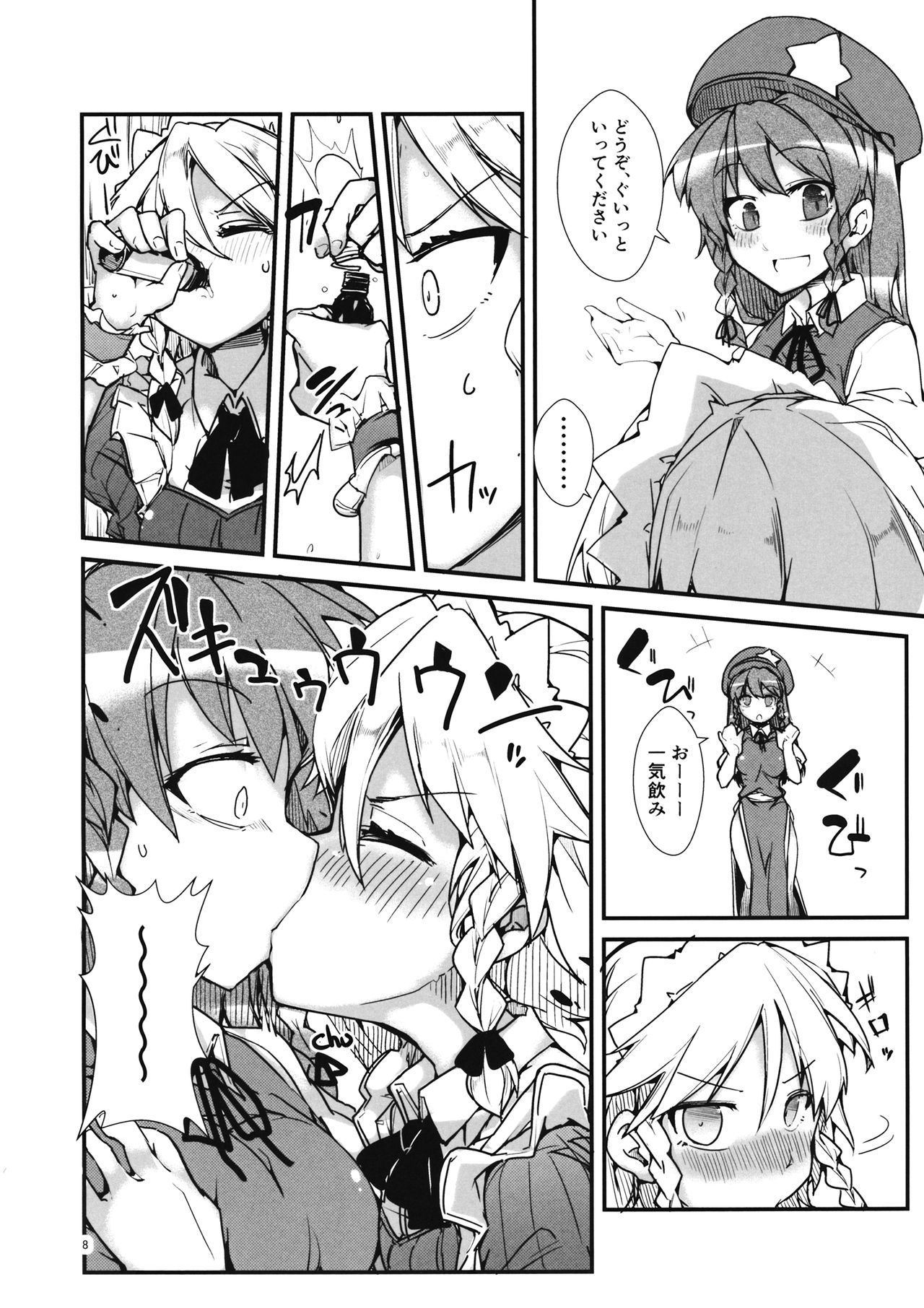 (Koumasai 3) [Namayake. (Harry)] Koi no Yamai mo Ki kara (Touhou Project) page 7 full