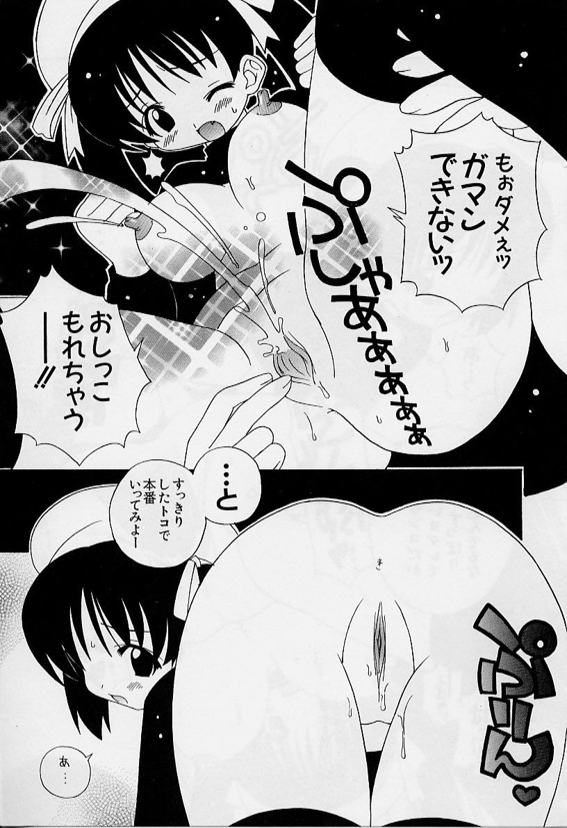 [Shishimaru Kenya] Ero Ribbon page 158 full