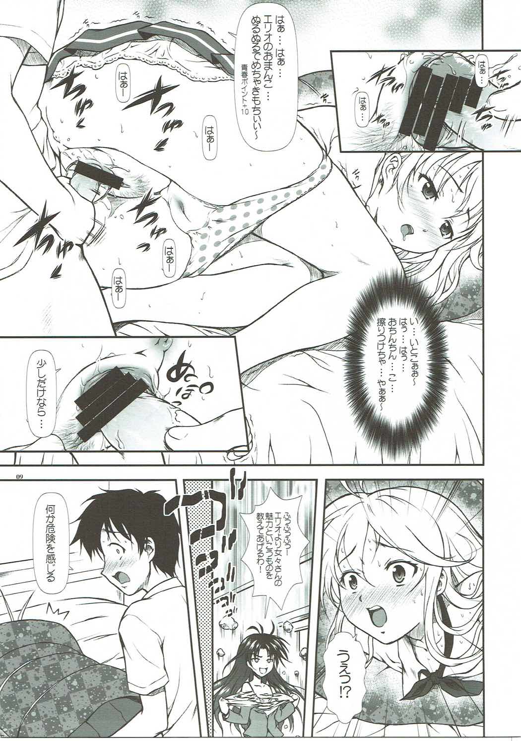 (C80) [OTOGIYA (Mizuki Haruto)] Motto Mo~tto Kamatte-chan (Denpa Onna to Seishun Otoko) page 8 full