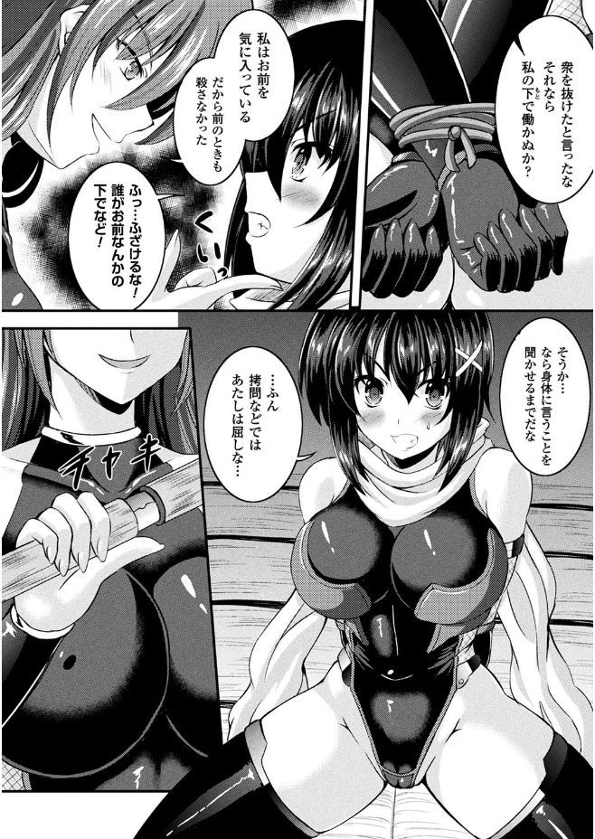 [Anthology] 2D Comic Magazine Gachi-Lez Ryoujoku de Kairaku Otoshi Vol. 2 [Digital] page 42 full