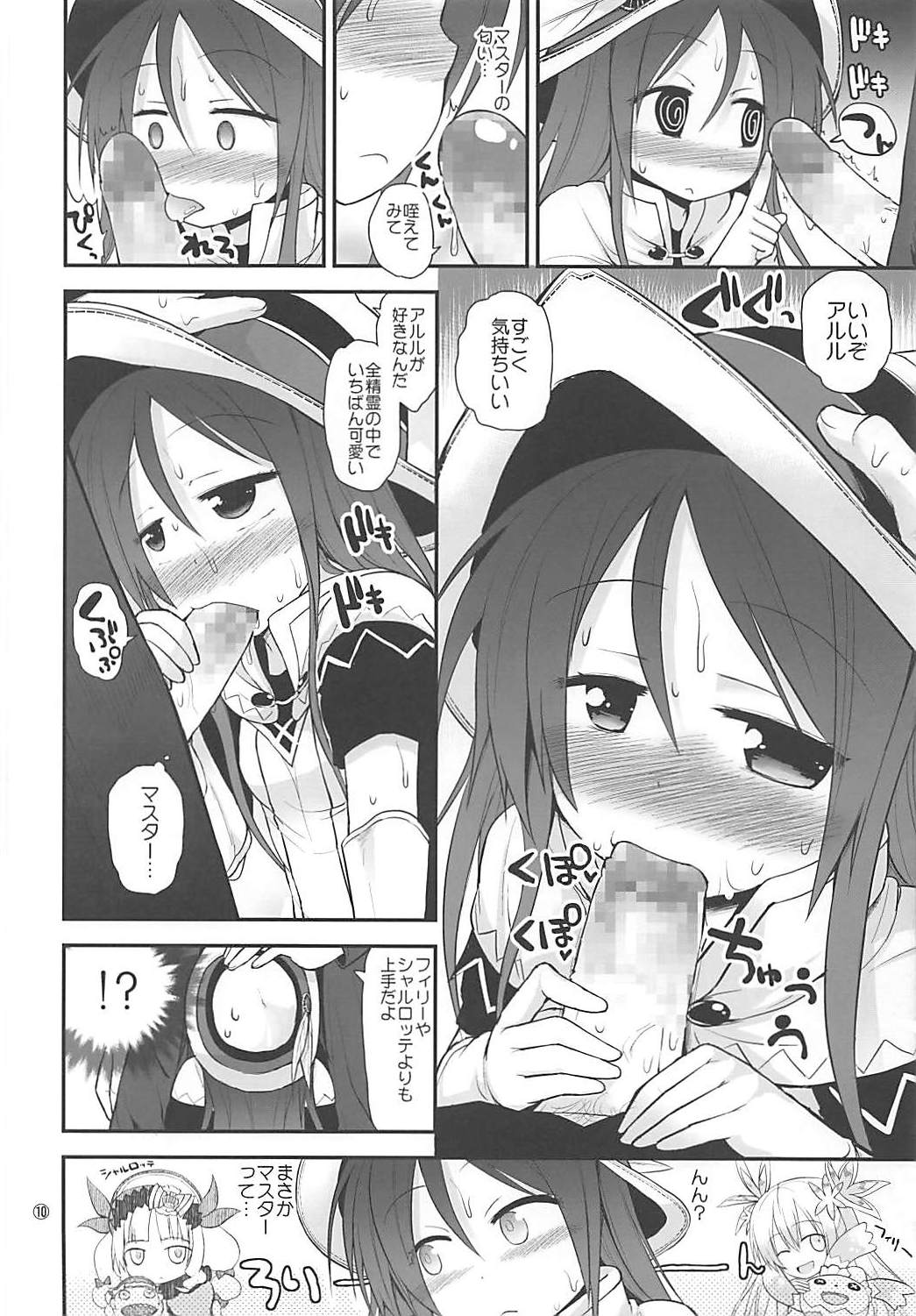 (C85) [Pico Pico Labyrinth (Fujisaka Lyric)] Mahoutsukai to Koneko no Arle (Quiz RPG Mahoutsukai to Kuroneko no Wiz) page 9 full
