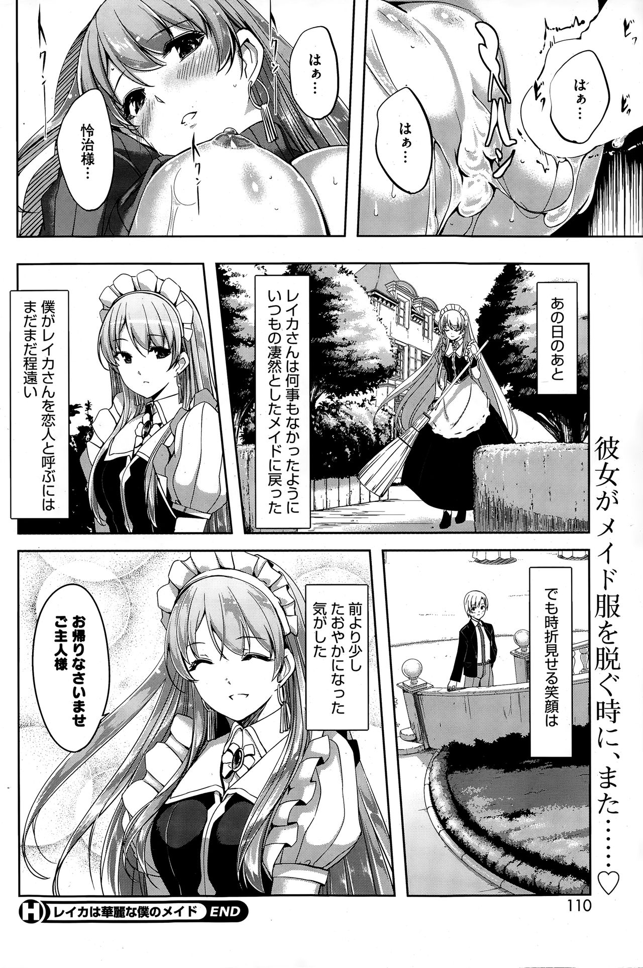 [Gustav] Reika wa Karei na Boku no Maid Ch. 1-8 page 26 full
