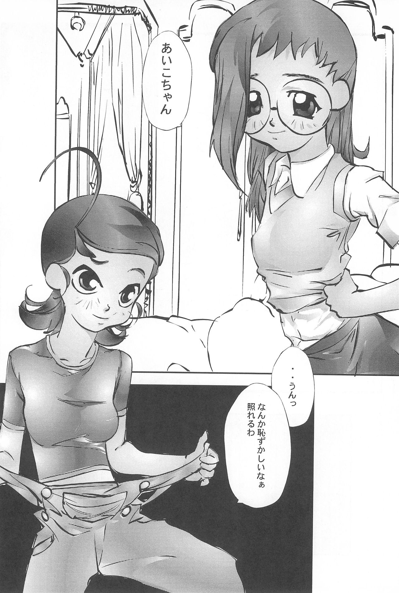 (C56) [Circle Heron (Aki Haruka)] MAGEWAPPA vol.11 (Ojamajo Doremi) page 48 full