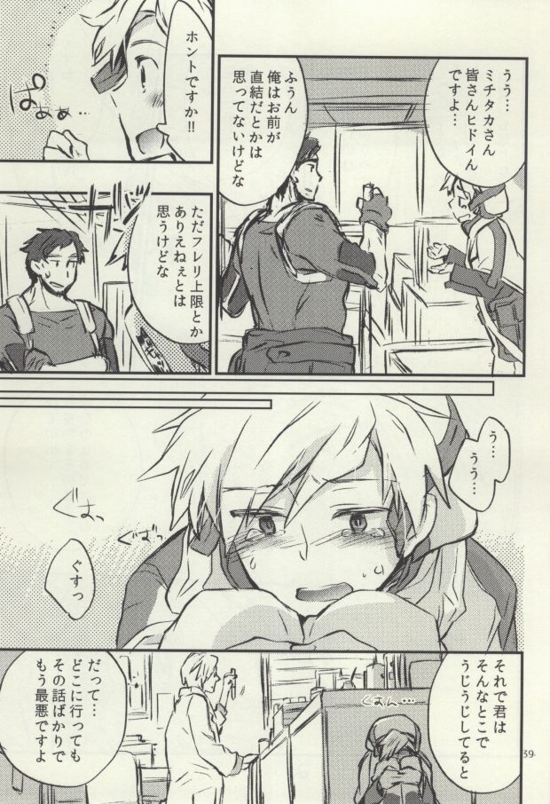 (C88) [1122 (Hamano Makoto)] Tsumete Matomete Nokosazu Tabete (Log Horizon) page 19 full