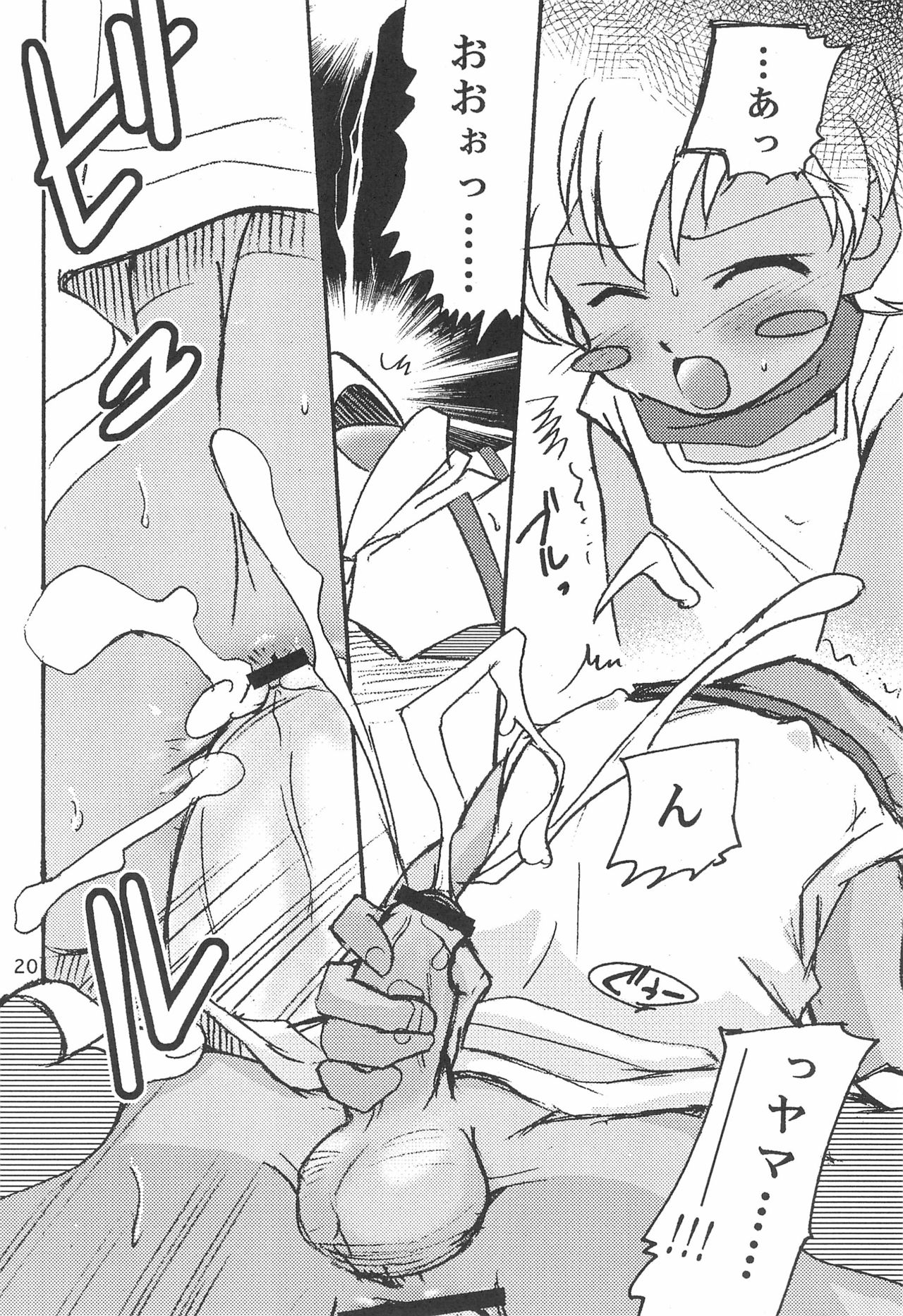 (Shotaket 10) [Shamon Tei (Shamon)] Sessha, Otokonoko de Gojaru yo (Battle B-Daman) page 20 full