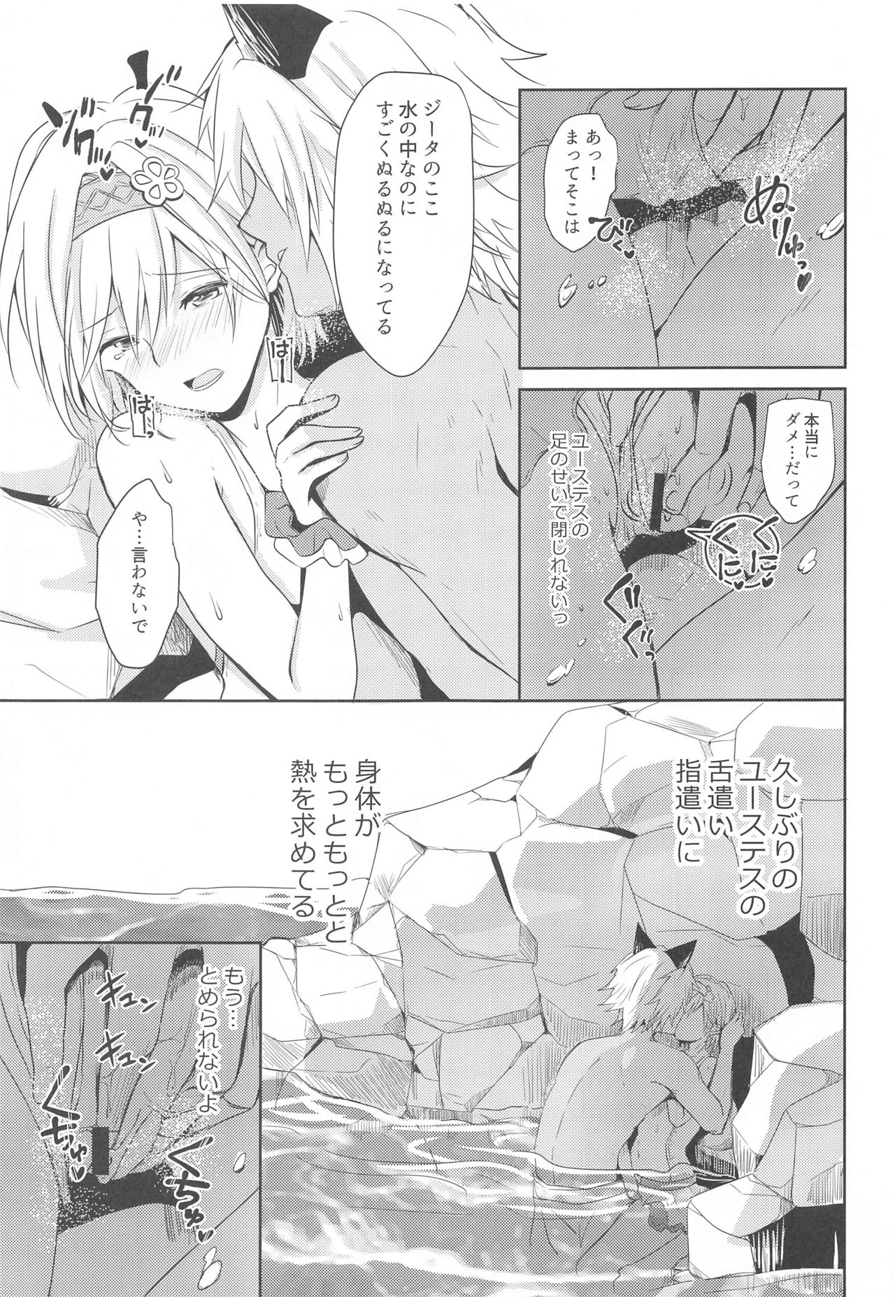 [momoirohoppe (Rei)] Natsu no Yakusoku (Granblue Fantasy) page 20 full