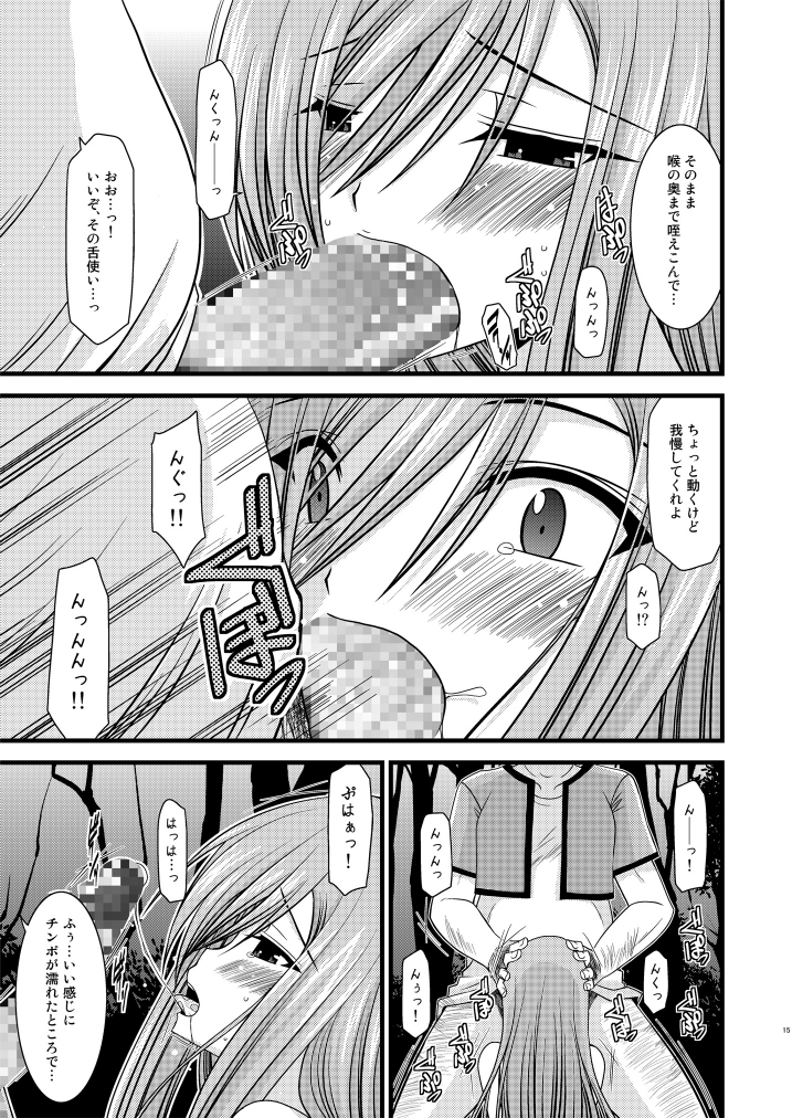 (C76) [valssu (Charu)] Melon ga Chou Shindou! R (Tales of the Abyss) page 15 full