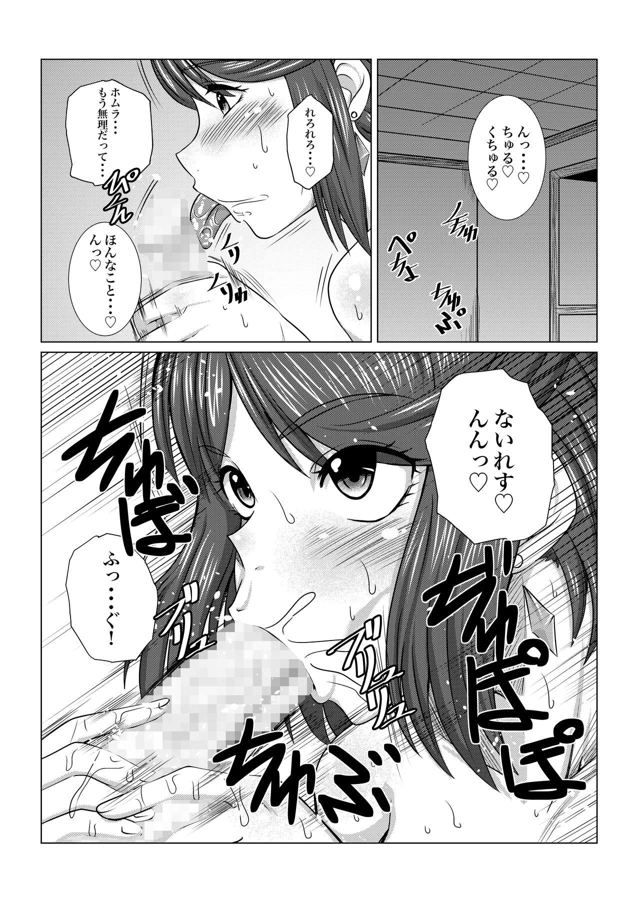[Fuwa Fuwa Pinkchan] Homura to Hikari no Ecchi na Hon da yo ne! (Xenoblade Chronicles 2) [Digital] page 22 full