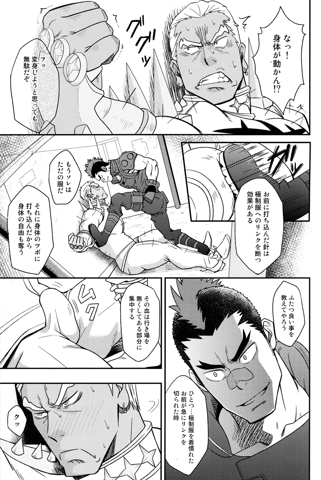 (C85) [Rycanthropy (Mizuki Gai)] Second Love (Kill la Kill) page 6 full