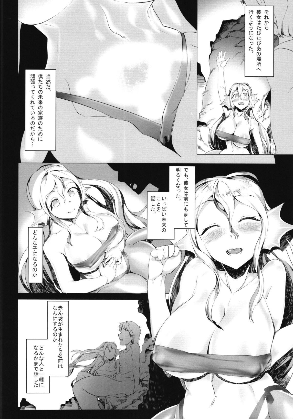 (C86) [AHOBAKA (aho)] Netorare Ningyo Zuma no Shiranai Karada page 24 full