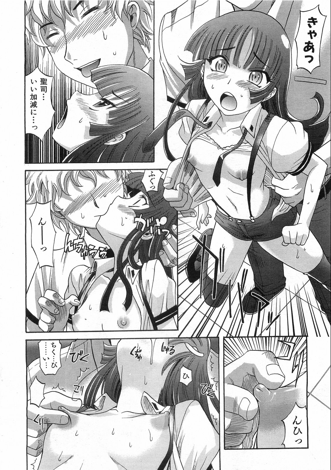 COMIC AUN 2008-09 Vol. 148 page 15 full