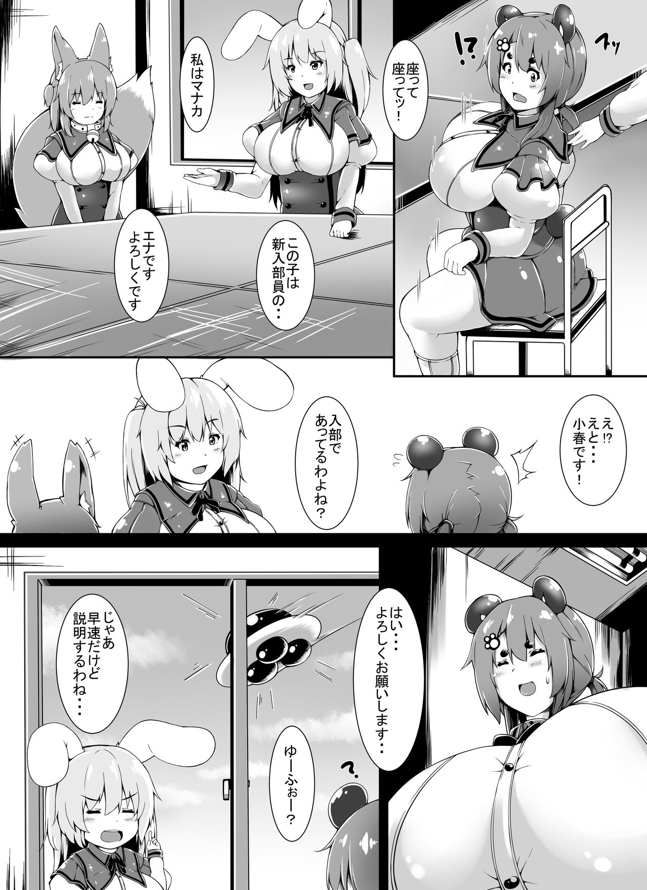 [Yuruyuru GTS (toka)] Kemosuku! Three Dream page 2 full