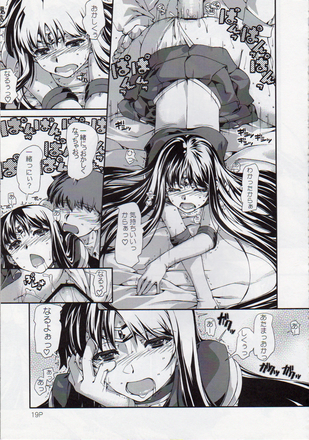 (C81) [Doronuma Kyoudai (Mr.Lostman, RED-RUM)] Himitsu (Bishoujo Senshi Sailor Moon) page 20 full