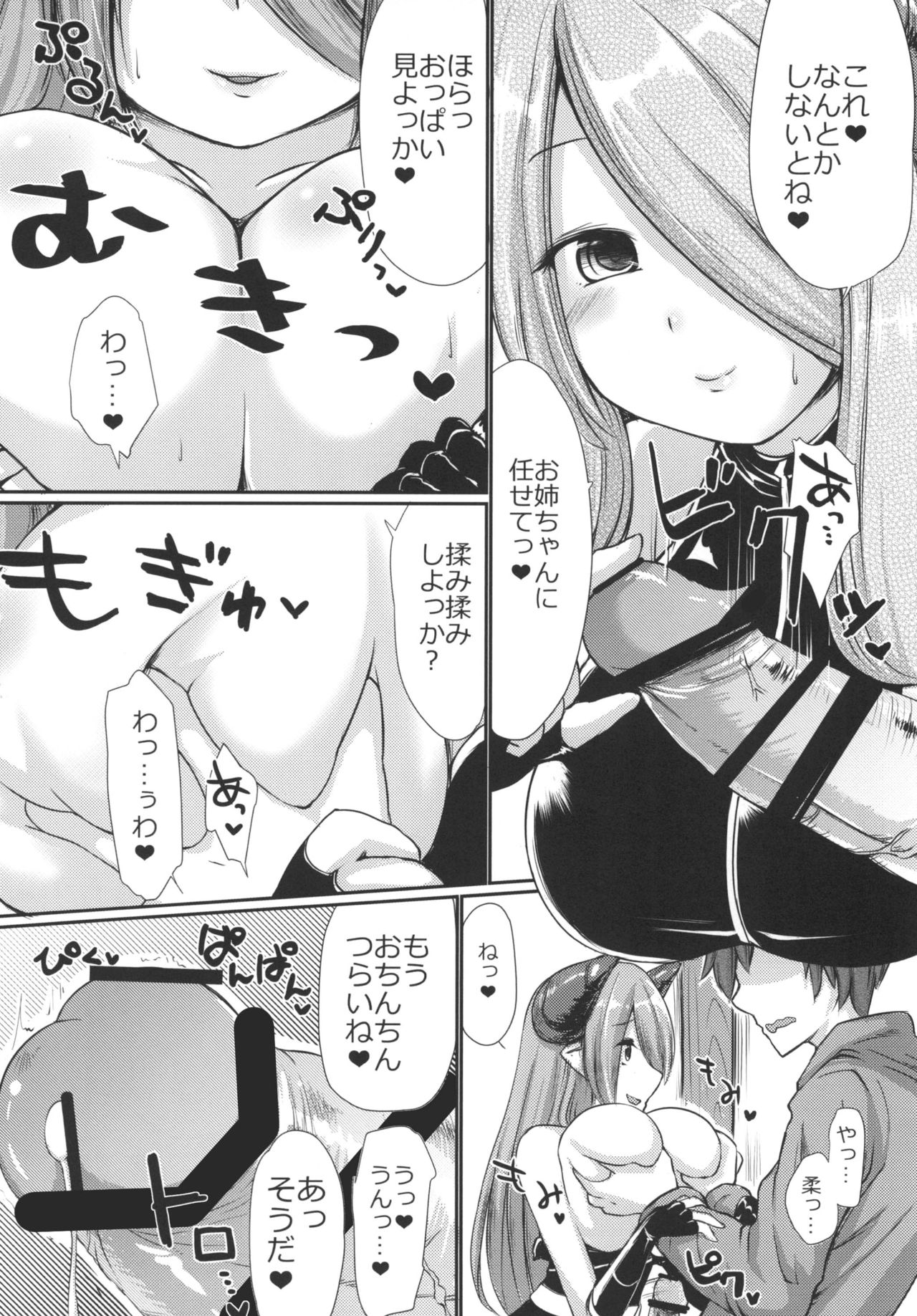 [On-Show (Mutsutake, Ishibashi Shingo)] Narmaya no Ori (Granblue Fantasy) [Digital] page 8 full