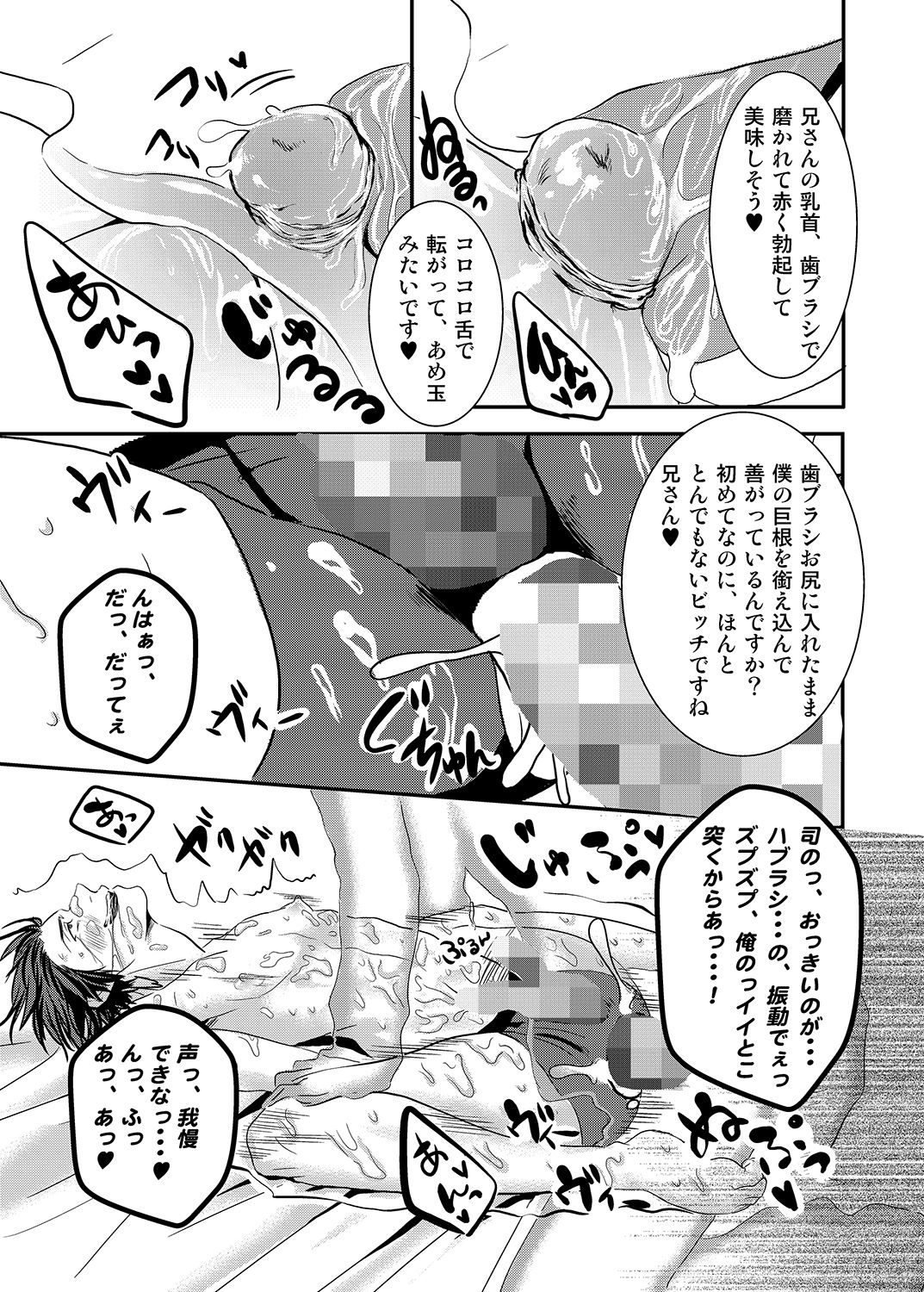 [Nengaranenjuu] Ani to pantsu to Haburashipurei [Digital] page 22 full