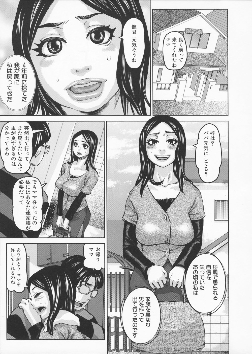 [Kira Hiroyoshi] Kansho page 41 full