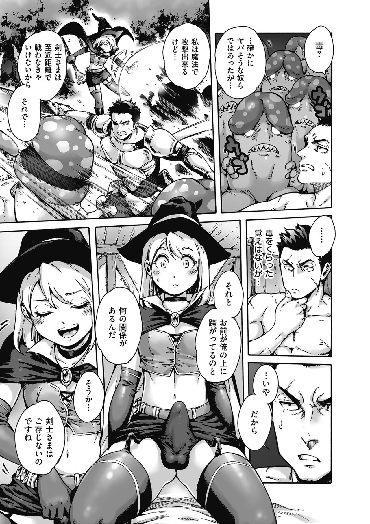 [Anthology] Shikotama [Digital] page 21 full