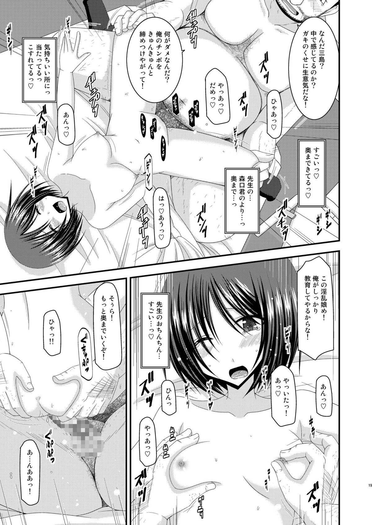 [valssu (Charu)] Roshutsu Shoujo Yuugi San Kan [Digital] page 19 full