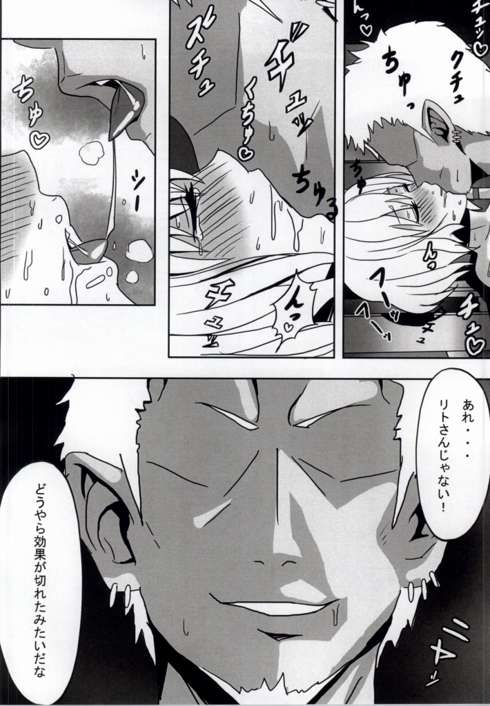 [Tooya (Tooya)] NTRMoMo (To LOVE-Ru) page 15 full
