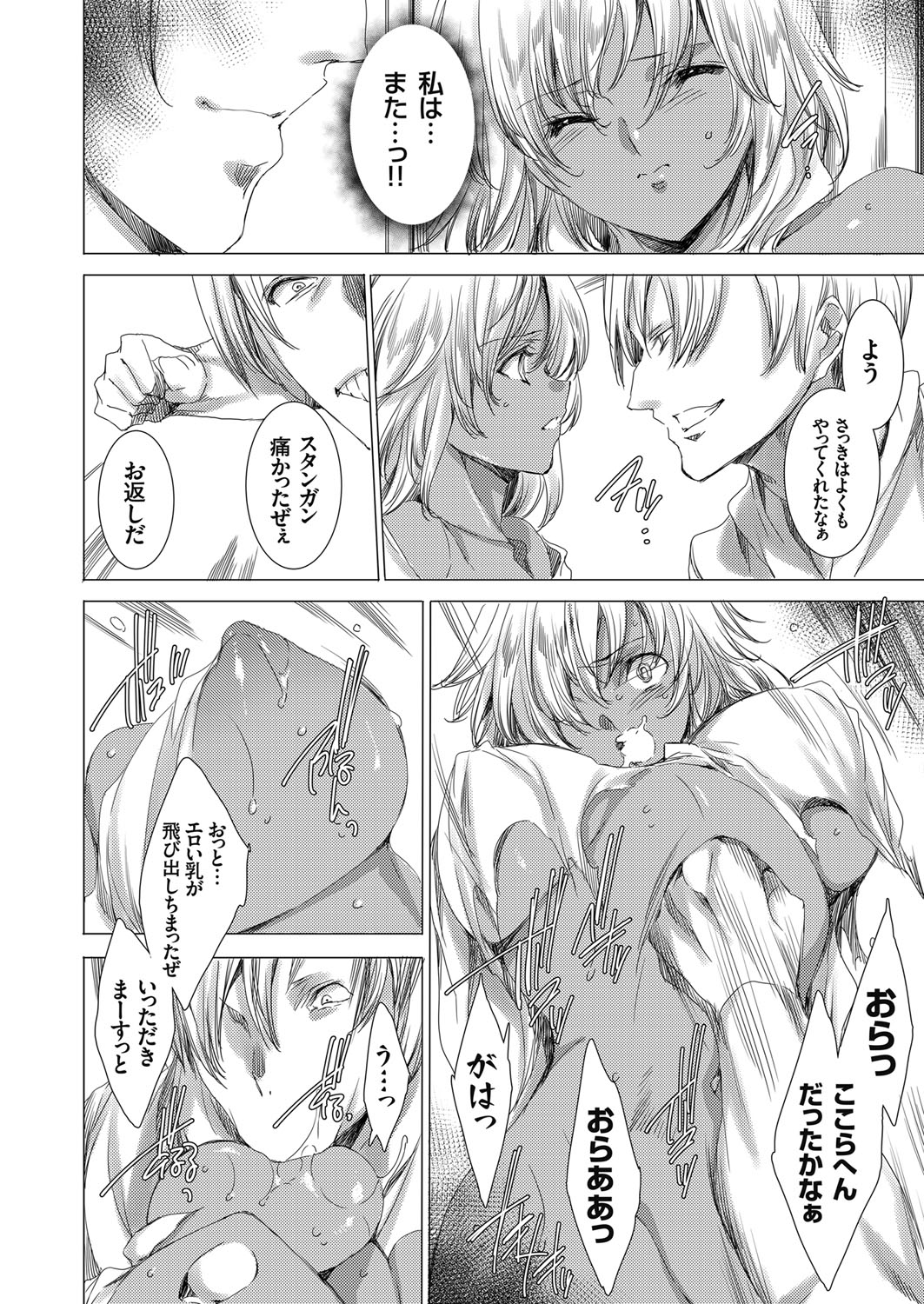 COMIC Grape Vol. 64 page 59 full