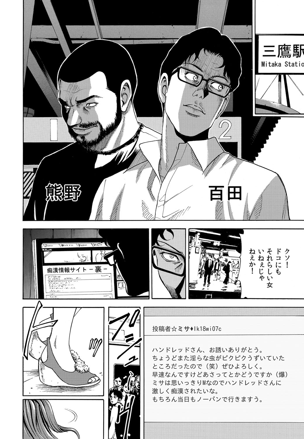 COMIC Magnum Vol. 36 page 47 full