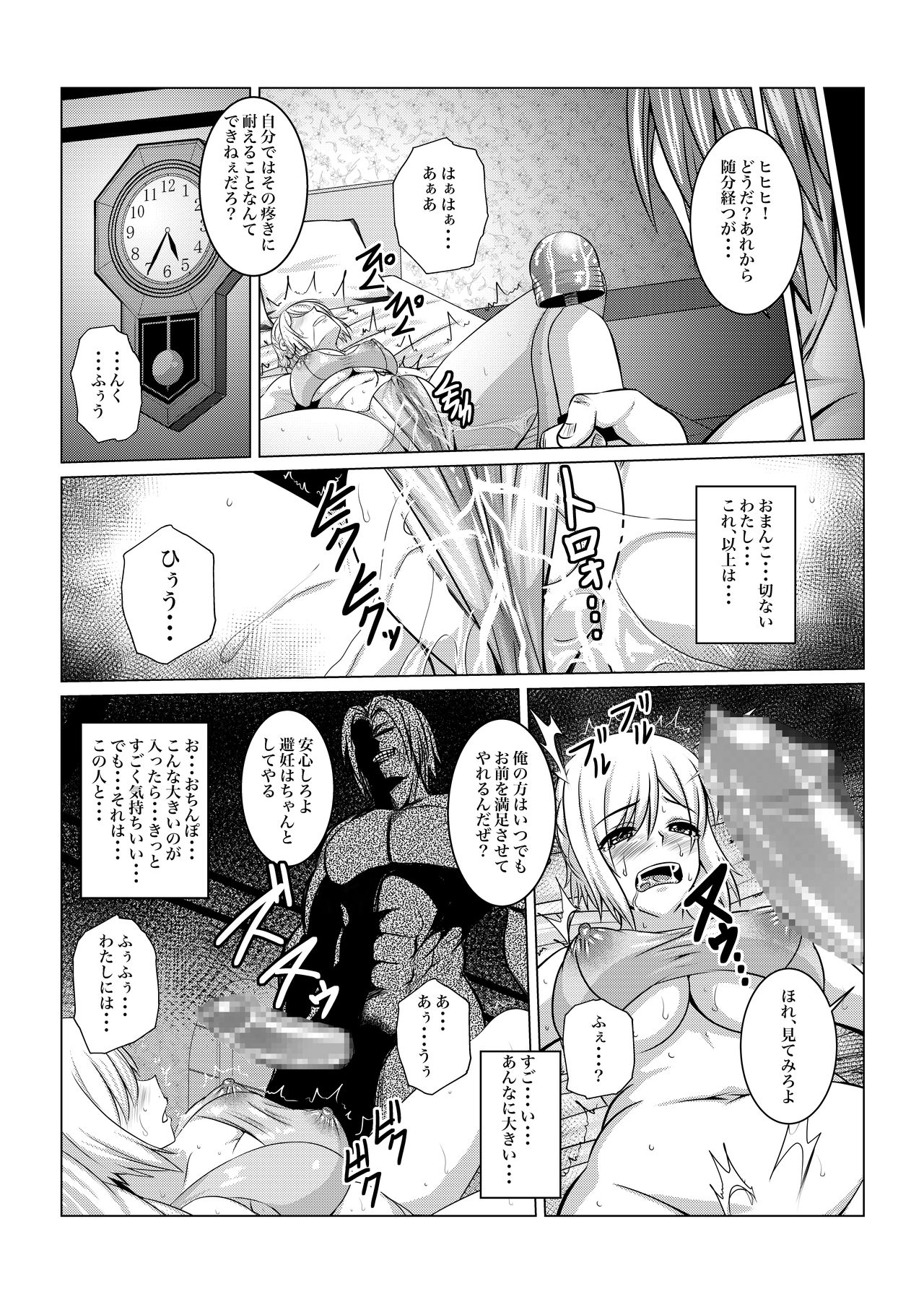 [Fuwa Fuwa Pinkchan] Gekka Midarezaki - Gaiden - (Tales of Vesperia) page 22 full