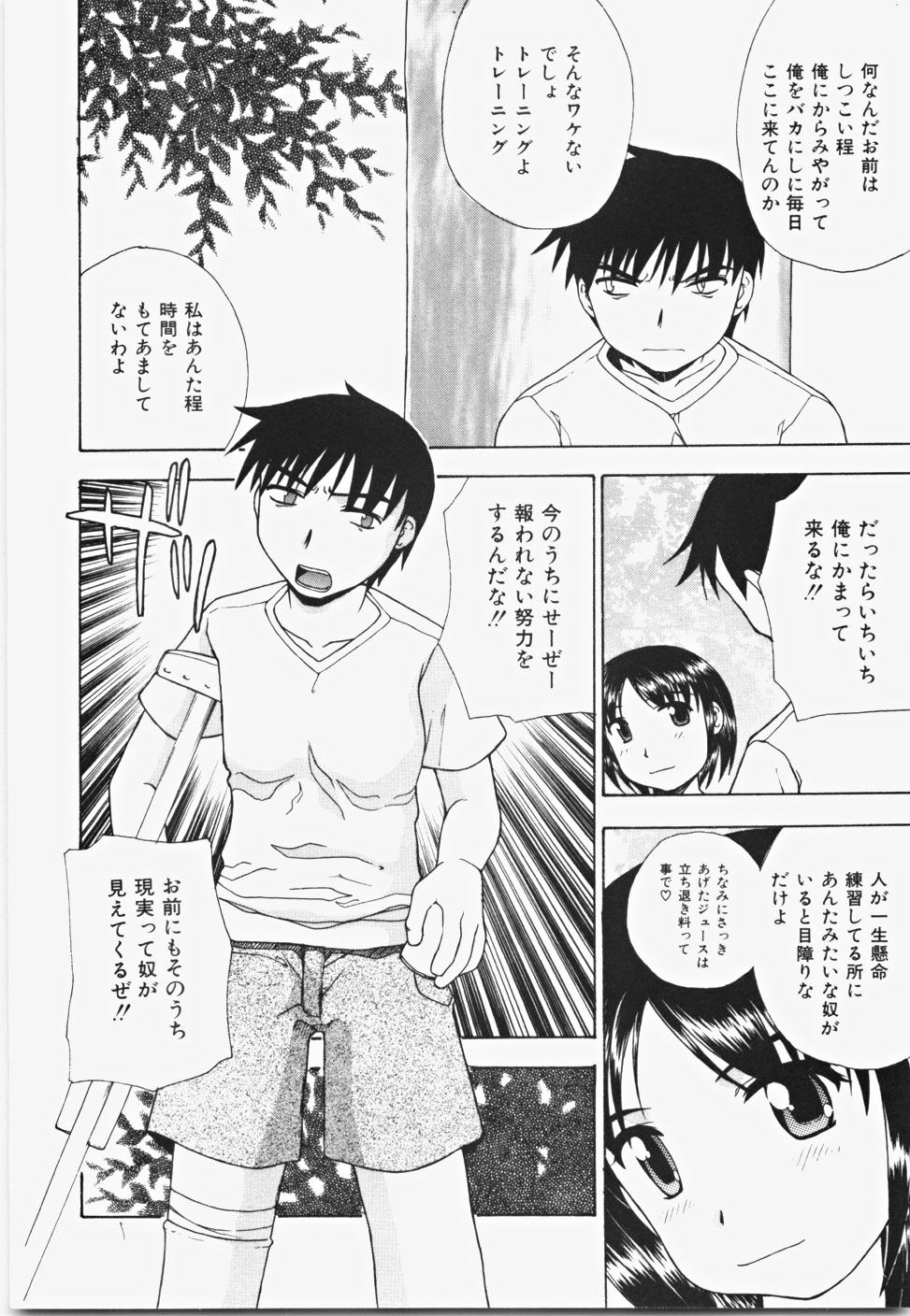 [ANDY] Momoiro Bible page 80 full