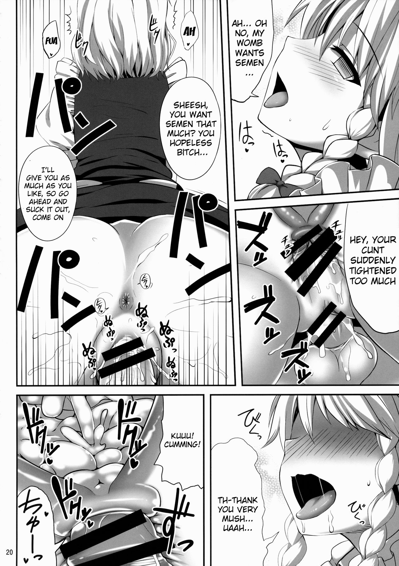 (C88) [Fukutsuu Okosu (Kaiou)] Izayoi Sakuya Saiminbon (Touhou Project) [English] {doujins.com} page 19 full