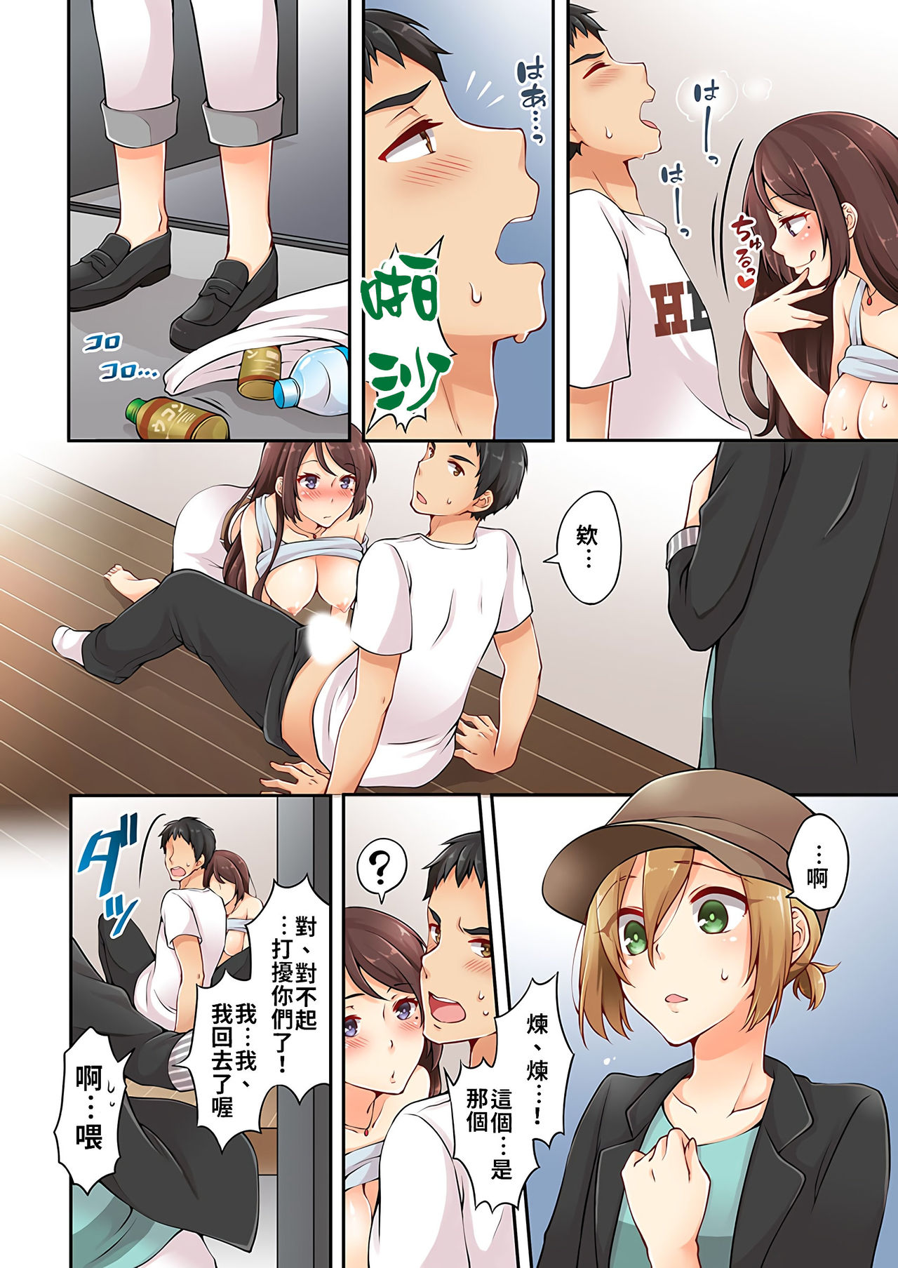 [Asazuki Norito] Arisugawa Ren tte Honto wa Onna nanda yo ne. | 有栖川煉其實是女生對吧。 1~8 [Chinese] [禁漫漢化組] [Ongoing] page 56 full