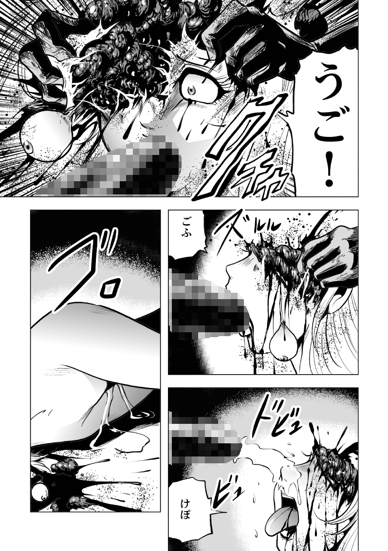[Kisirian (Goro Mask)] High school girl zombie hell page 30 full