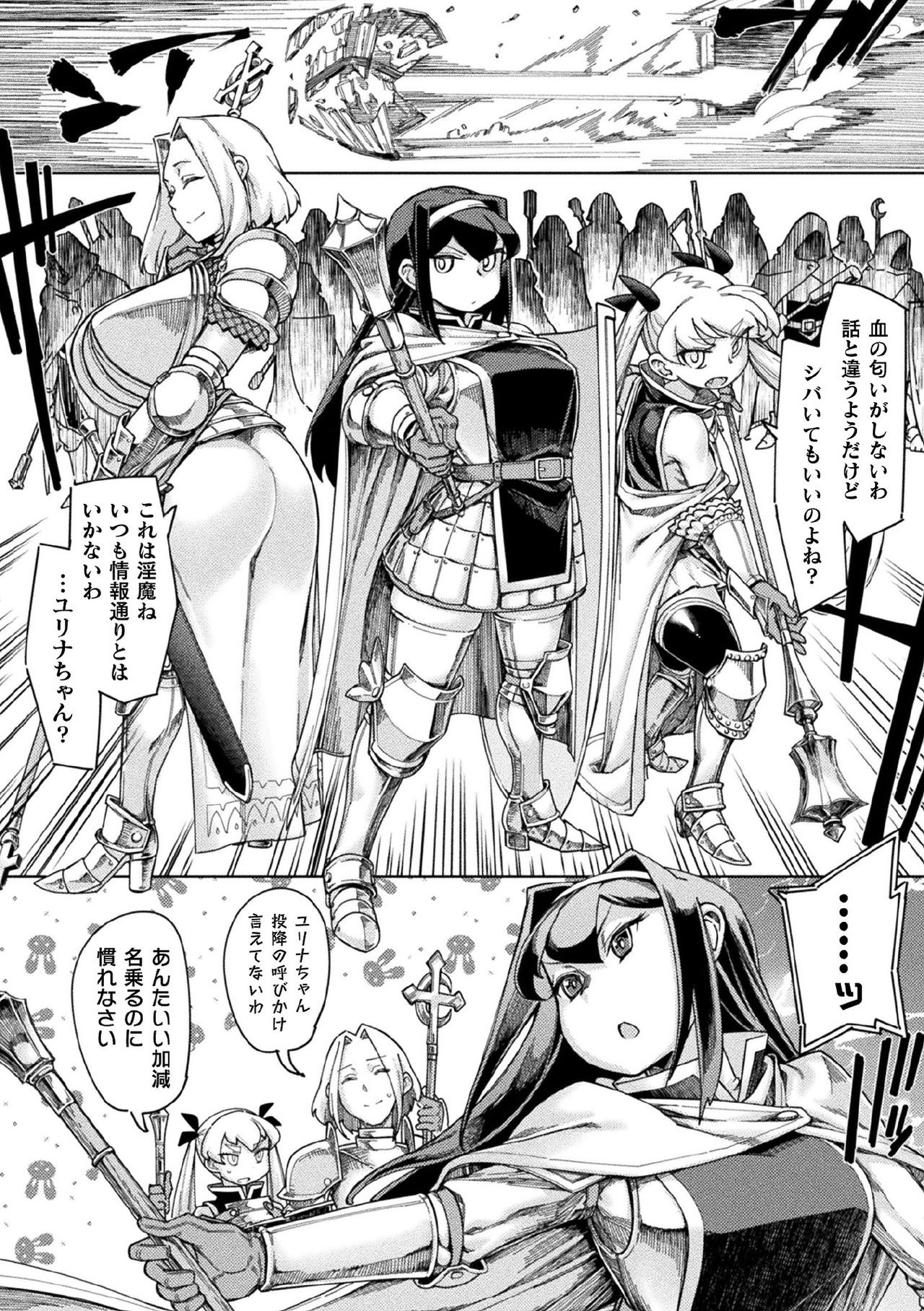 [Anthology] Kukkoro Heroines Vol. 1 [Digital] page 36 full
