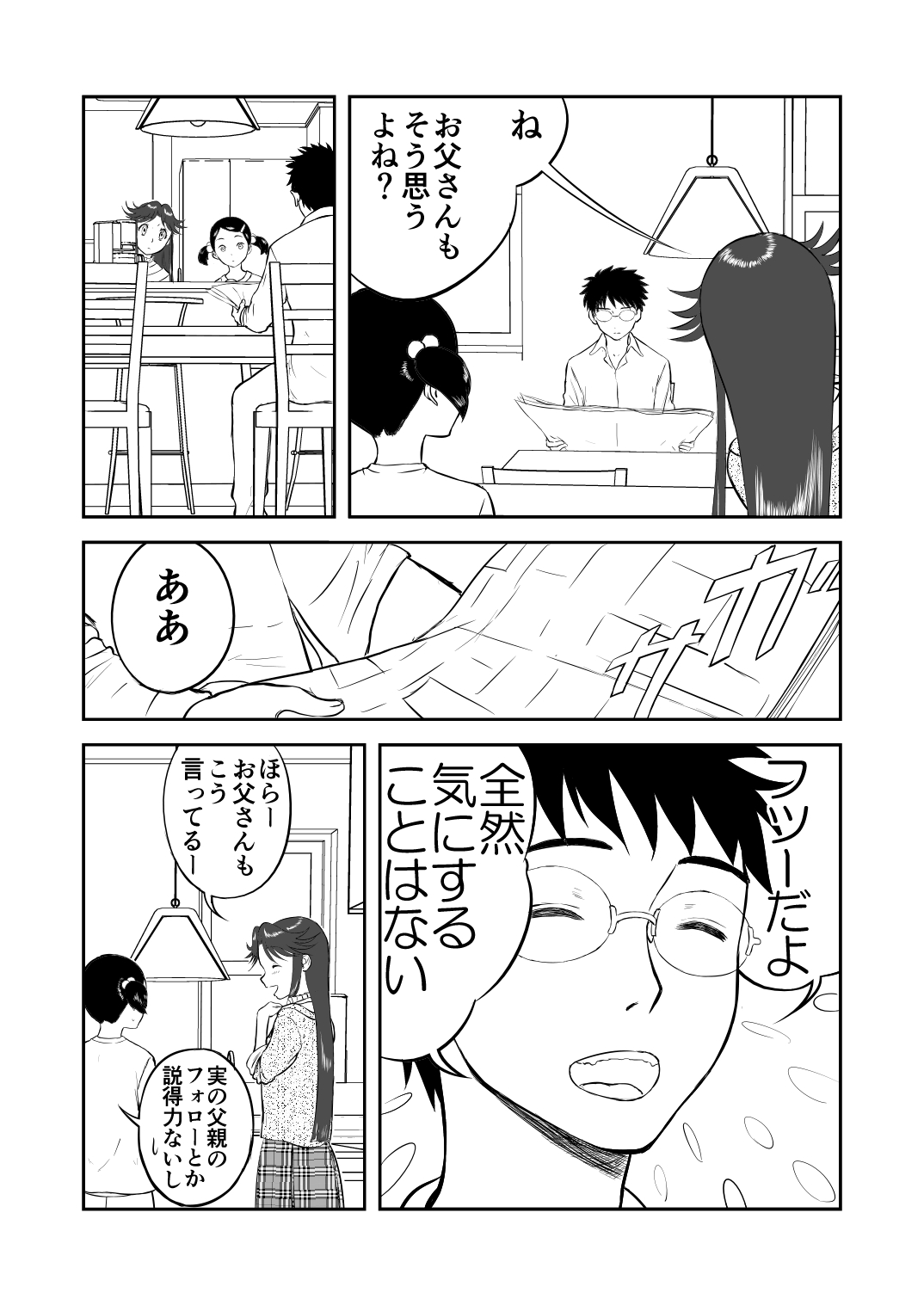 [Shoudansha] Mousou Meisaku Kuradashi Gekijou Sono 3 NanKite San page 21 full