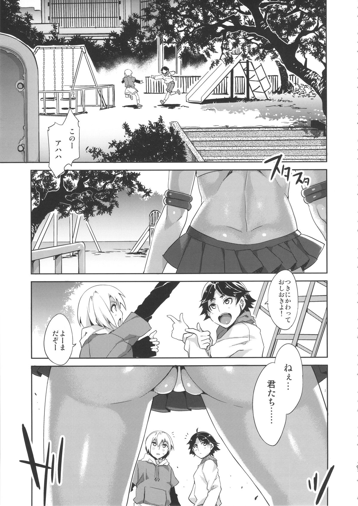 (C88) [Alice no Takarabako (Mizuryu Kei)] MERCURY SHADOW Soushuuhen+α (Bishoujo Senshi Sailor Moon) page 8 full