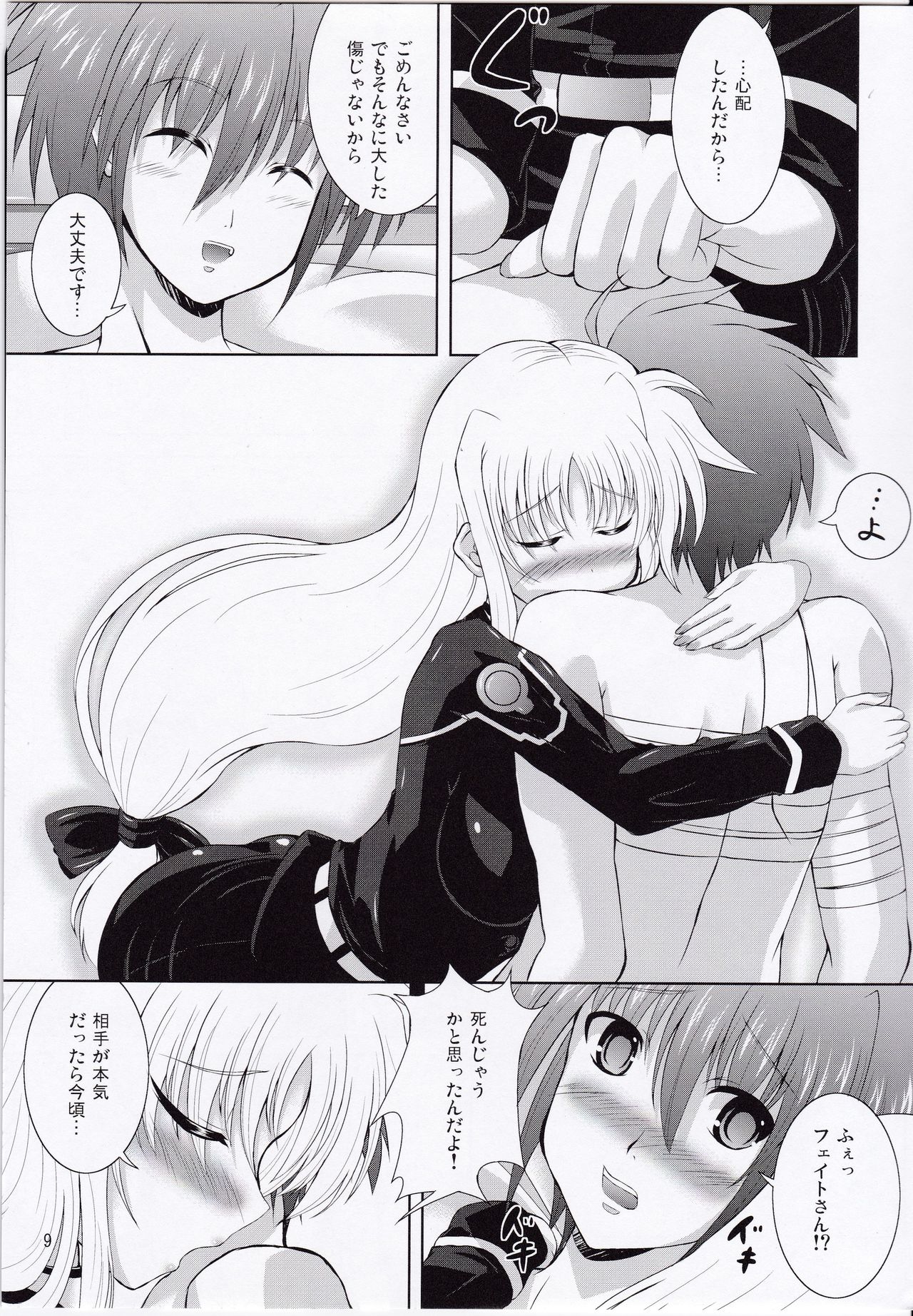 (C83) [Utanone Dou (Utanone Sion)] My Little Knight F (Mahou Shoujo Lyrical Nanoha) page 8 full