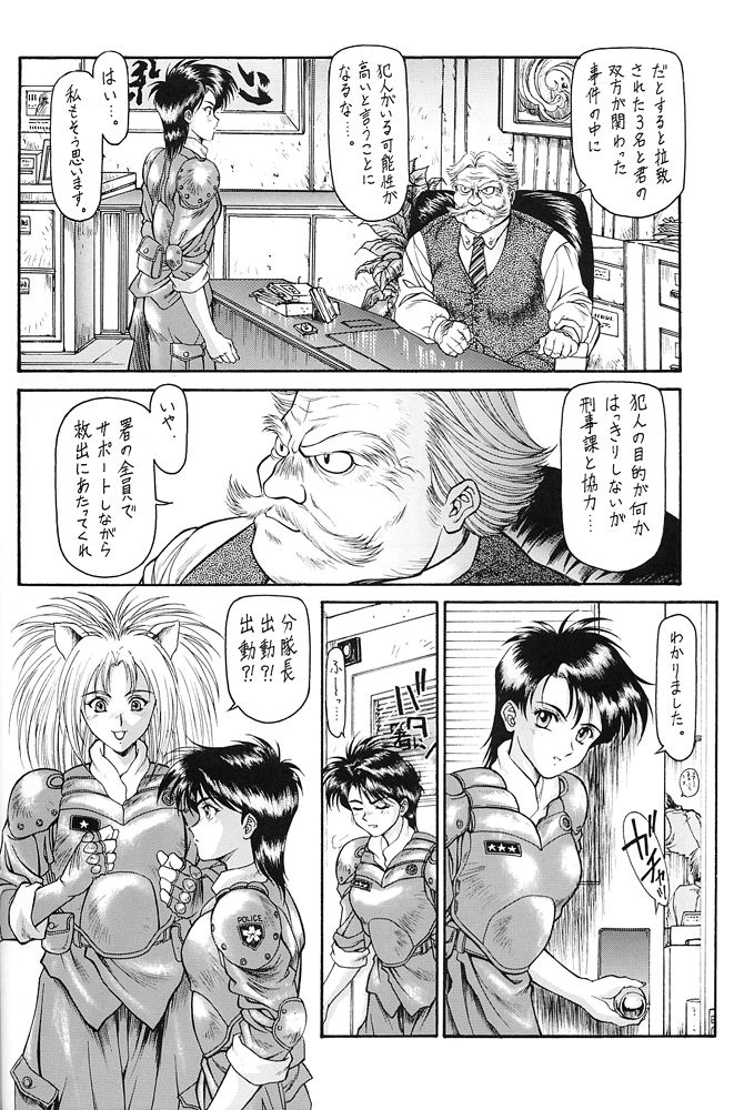 (C62) [St. Different (YOSHIBOH)] Y-SELECTION (Azumanga Daioh, Dominion Tank Police, To Heart) page 9 full