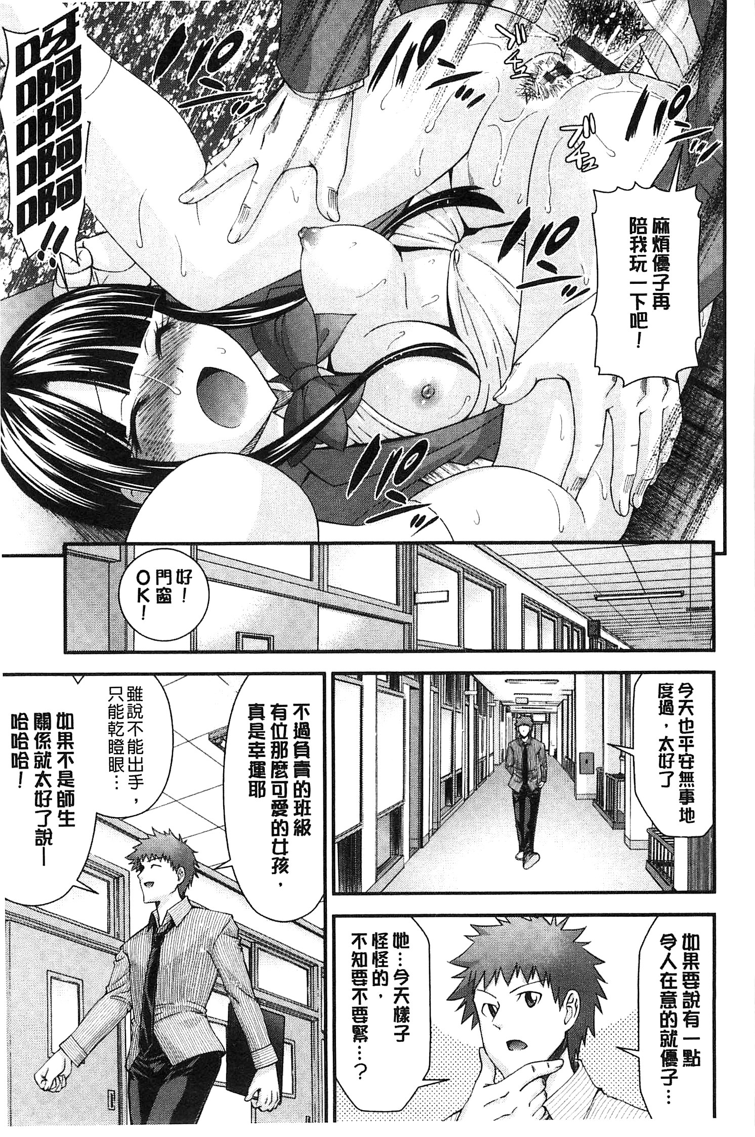 [Isami Nozomi] Anito Replace | 兄妹肉體交換 [Chinese] page 181 full