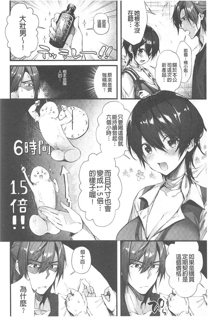 [Suihei Sen] Kiss Hug | 親親抱抱 [Chinese] page 31 full