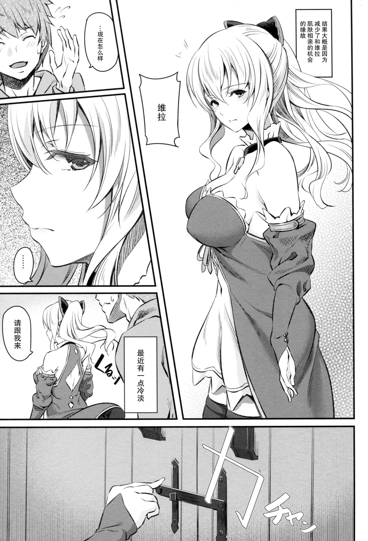 (C90) [Pale Scarlet (Matsukawa)] Fascinate Nail 3 (Granblue Fantasy) [Chinese] [CE家族社] page 12 full