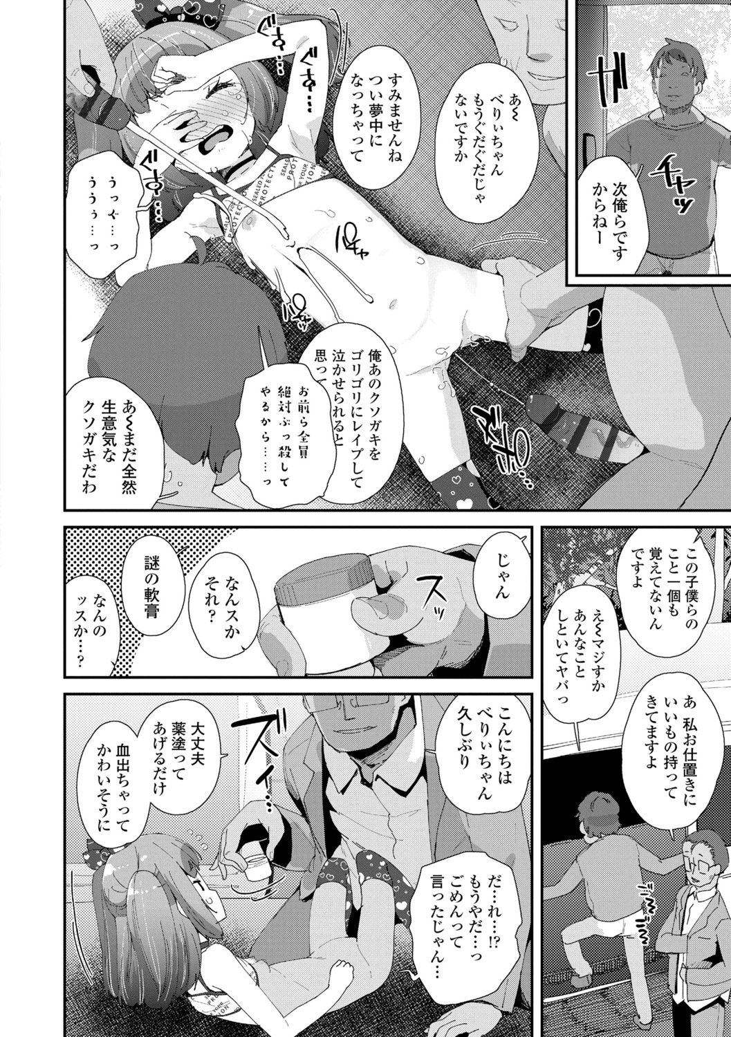[Maeshima Ryou] Mesu ni Umareta Omae ga Warui!! [Digital] page 16 full