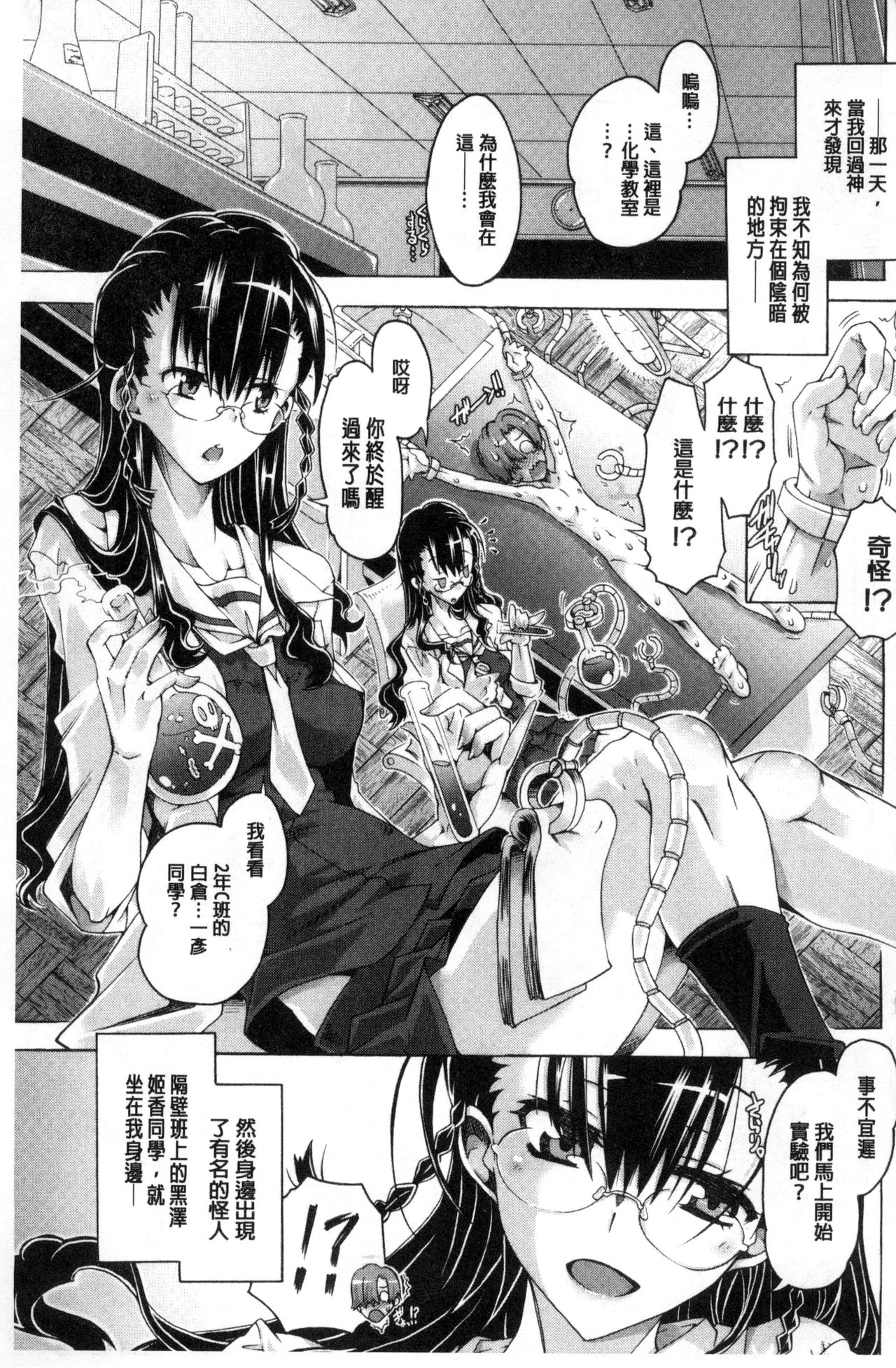 [Takasaki Takemaru] MM Materials [Chinese] page 6 full