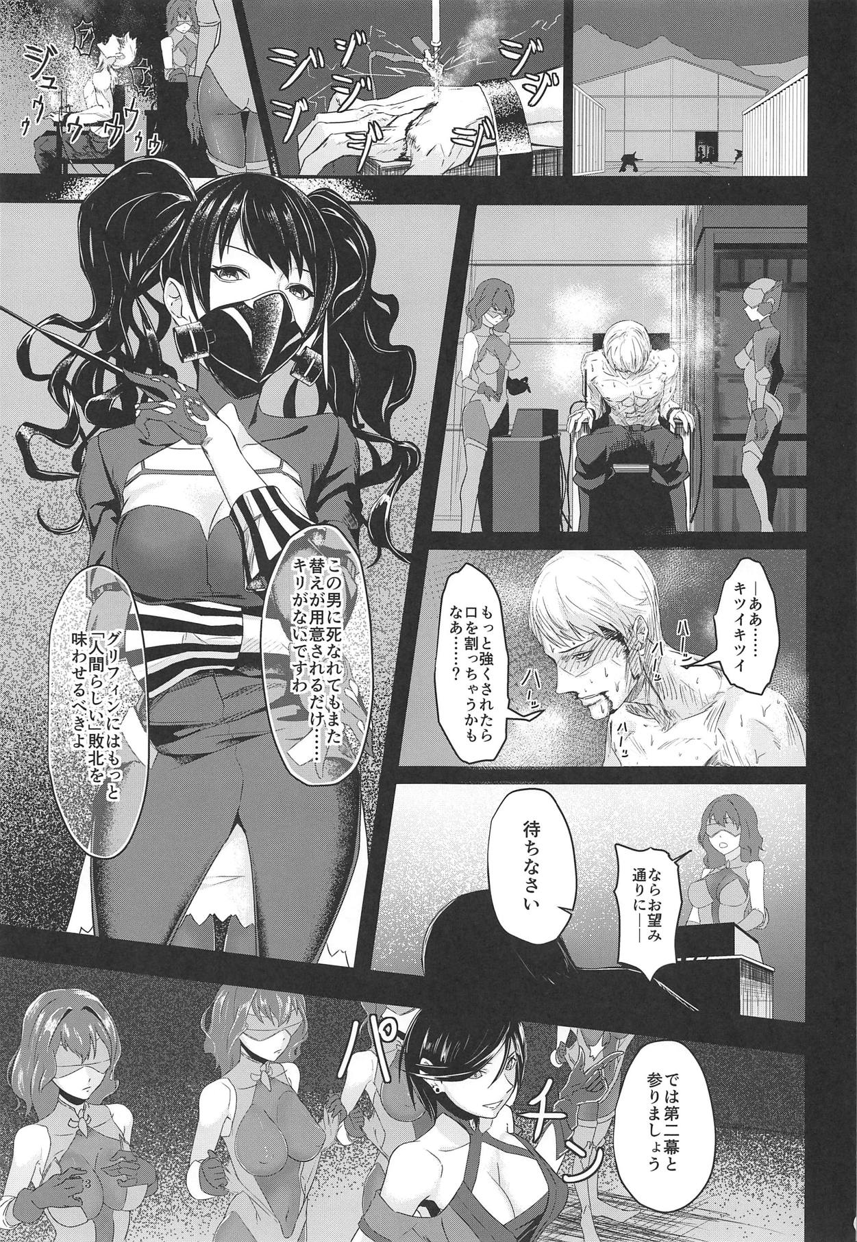 (Shoujo Senryaku Saizensen 02) [Tagamekan (Nishi Tagame)] Seneki Shippai -Failure- (Girls' Frontline) page 2 full