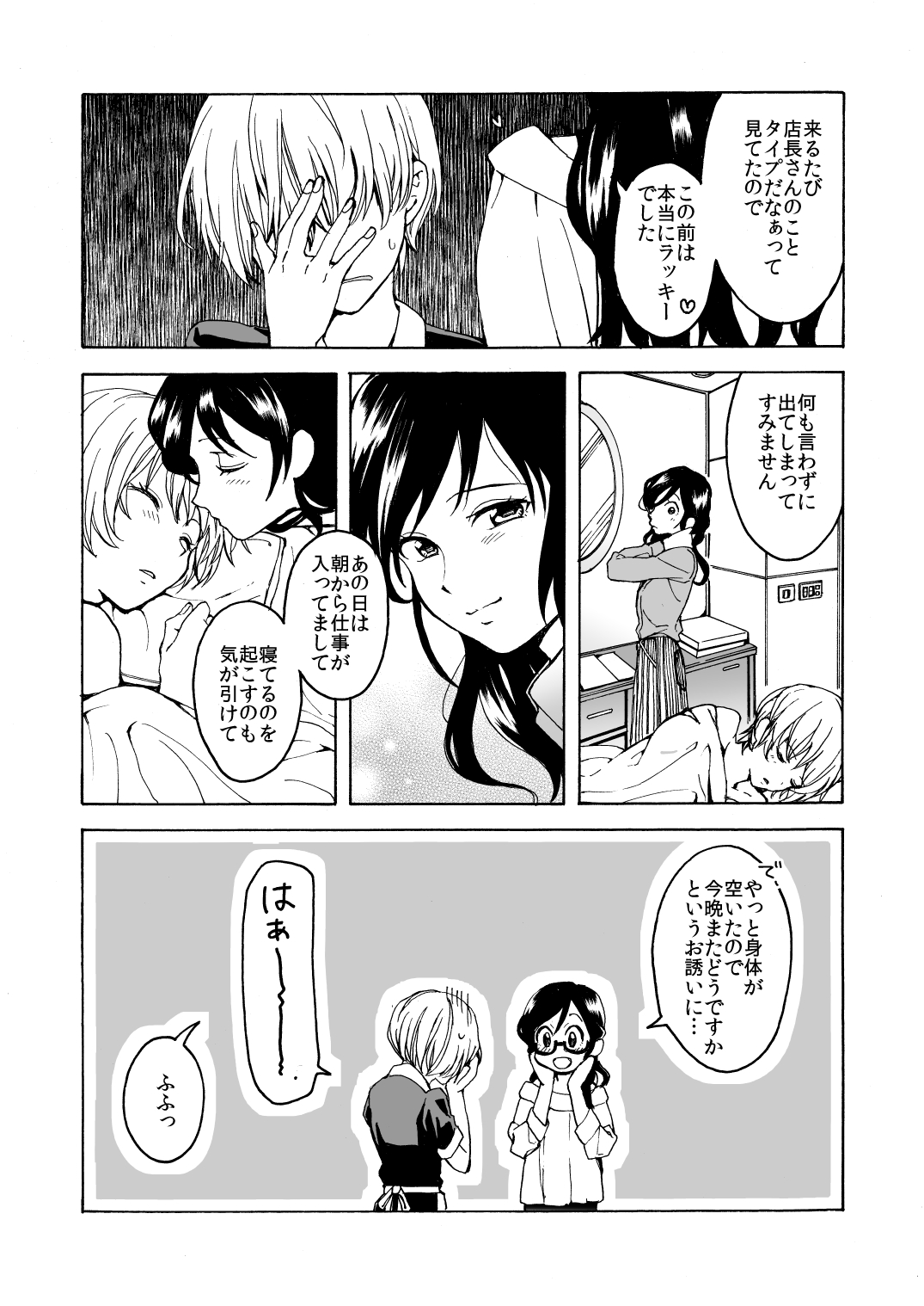 [Hyper Kettle Yesterday (Kawauchi)] i no Shissou [Digital] page 43 full