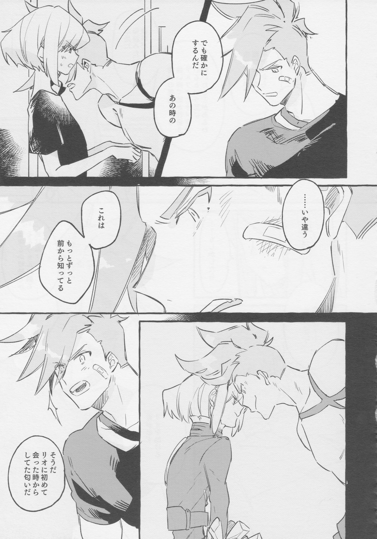 [ばってんぱにっく！ (えーど)] ヤマアラシの揺り籠・下 (Promare) page 39 full